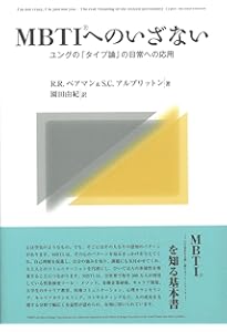 タイプ論 | C.G. ユング, 道義, 林 |本 | 通販 | Amazon